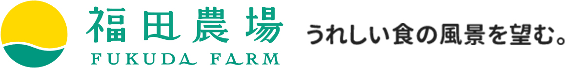 福田農場